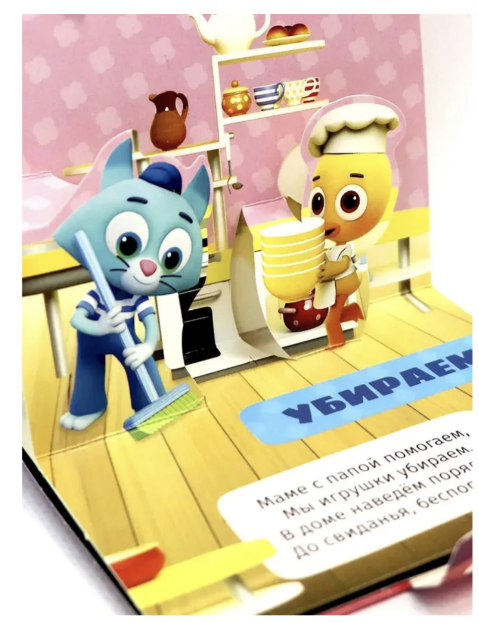 Набор книг Цветняшки. Книжки понарамки