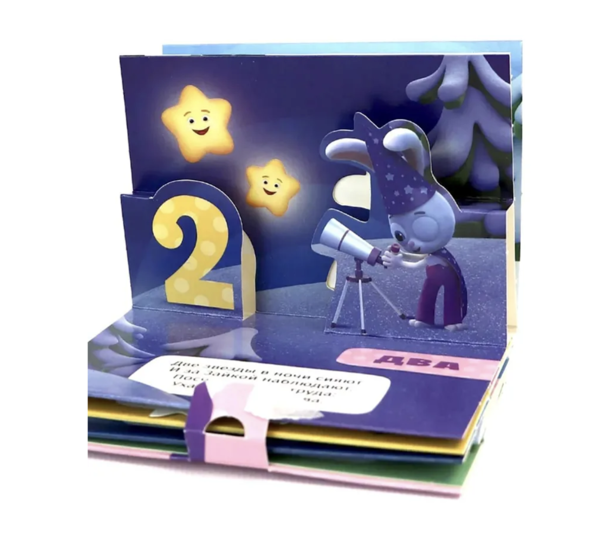 Набор книг Цветняшки. Книжки понарамки