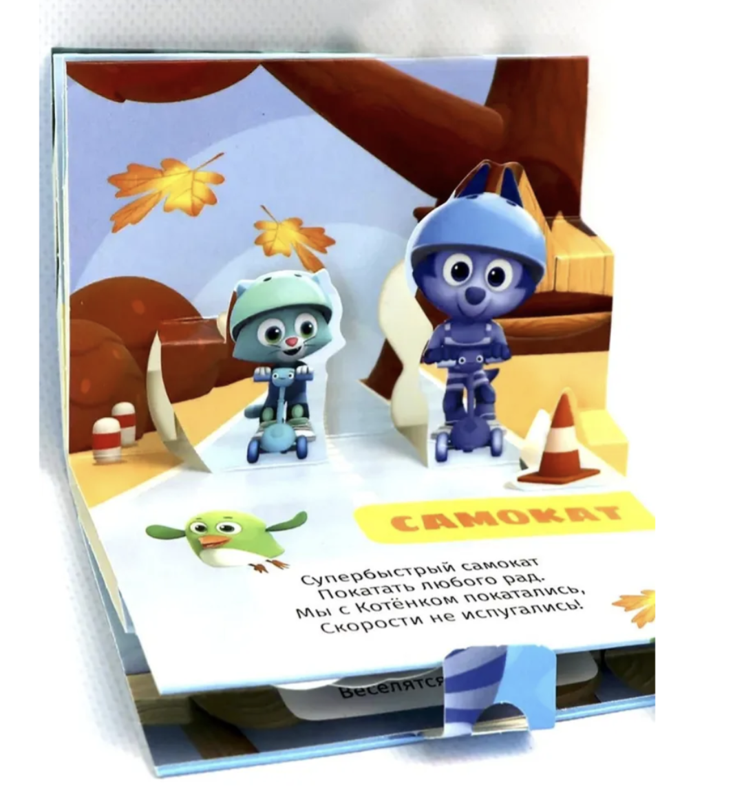 Набор книг Цветняшки. Книжки понарамки