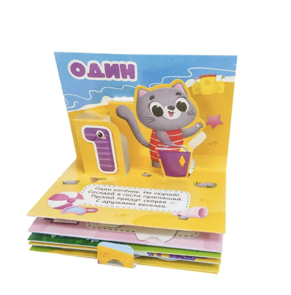 Первые знания. Набор из 6 панорамок-малышек. Книга-панорамка