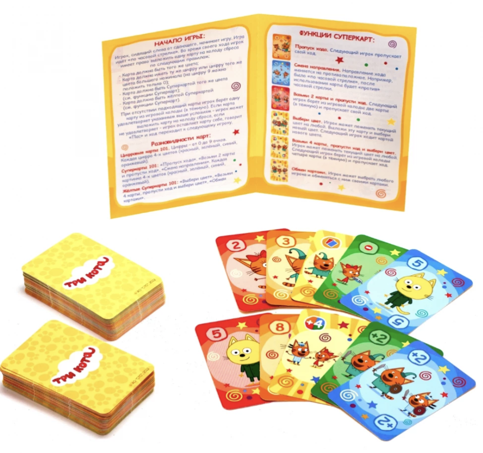 Три кота. 101. Настольная игра
