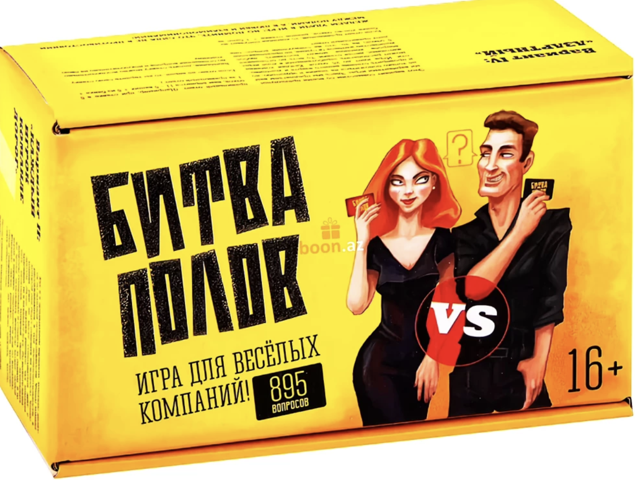 Битва полов. Игра для весёлых компаний