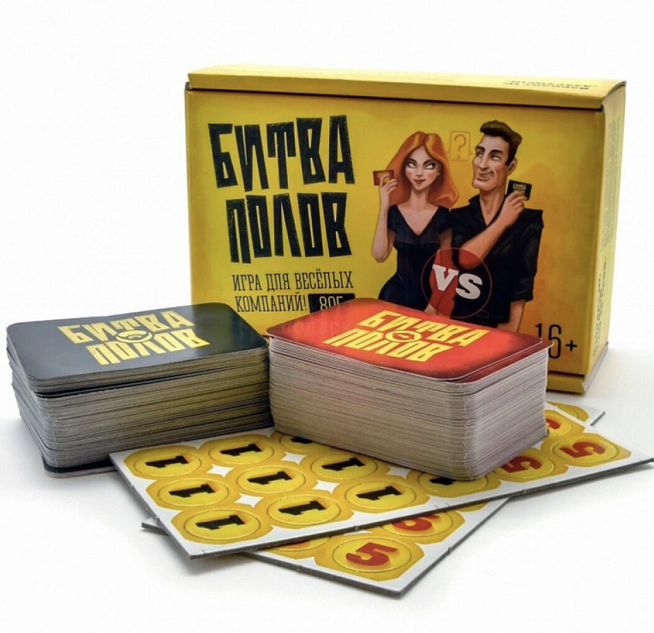 Битва полов. Игра для весёлых компаний