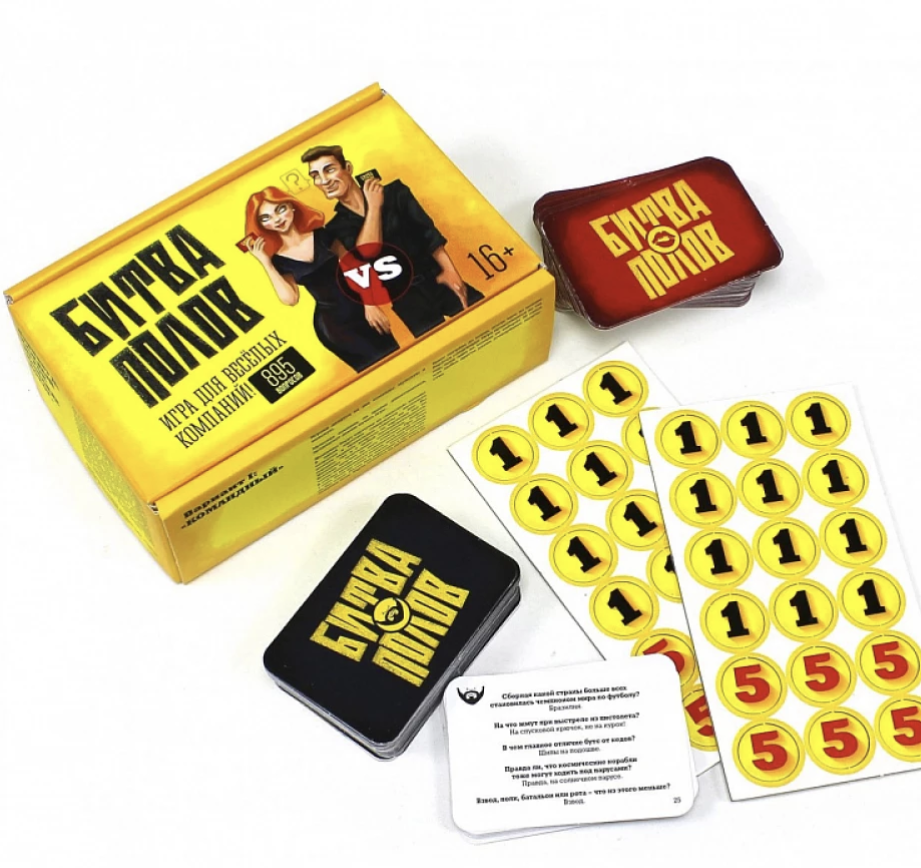 Битва полов. Игра для весёлых компаний