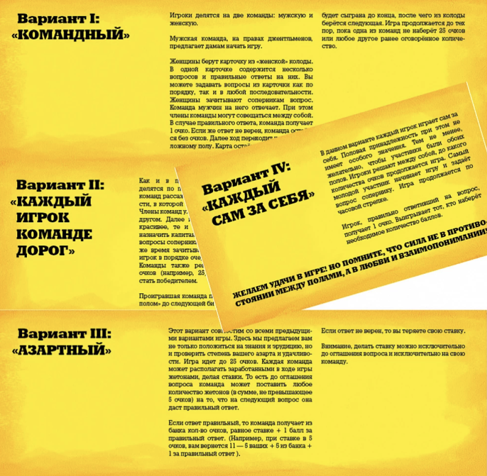 Битва полов. Игра для весёлых компаний