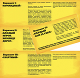 Битва полов. Игра для весёлых компаний