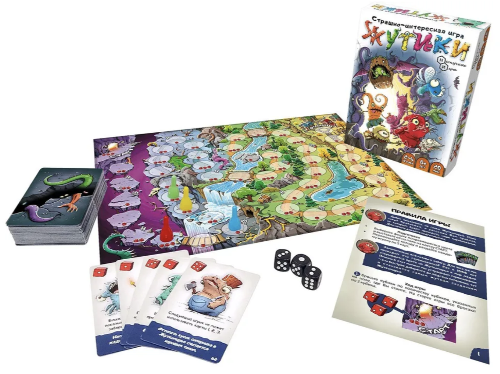 Жутики. Страшно-интересная игра