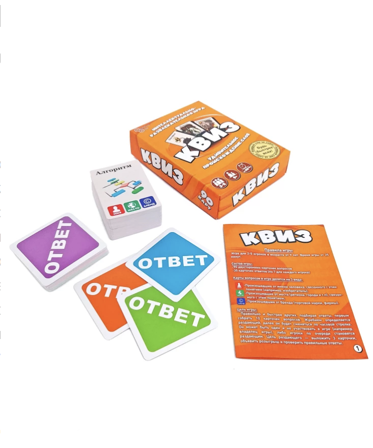 Квиз. Происхождение слов. Интеллектуально-развлекательная игра