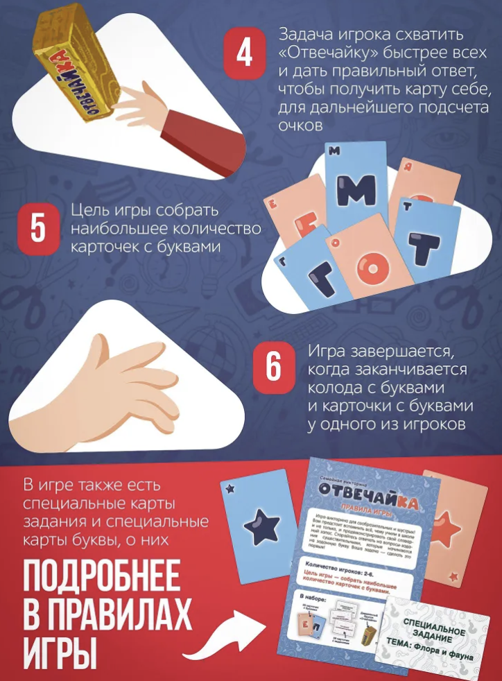 Семейная викторина. Отвечайка