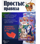 Блеф. С Новым Годом! Настольная игра