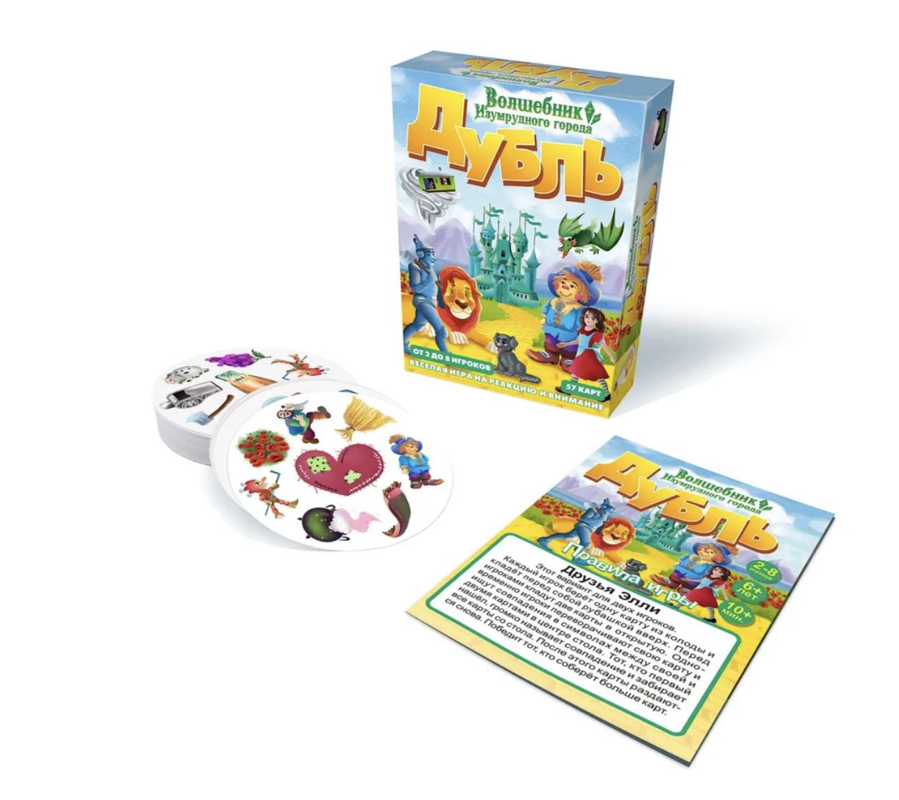 Дубль. Волшебник изумрудного города. Настольная игра