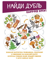 Дубль. Детский 2 в 1: В деревне + В лесу. Настольная игра