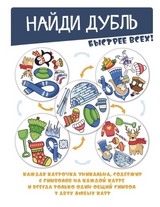 Дубль. Детский 2 в 1: Зима - Лето. Настольная игра