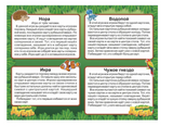 Дубль. Животные. Настольная игра