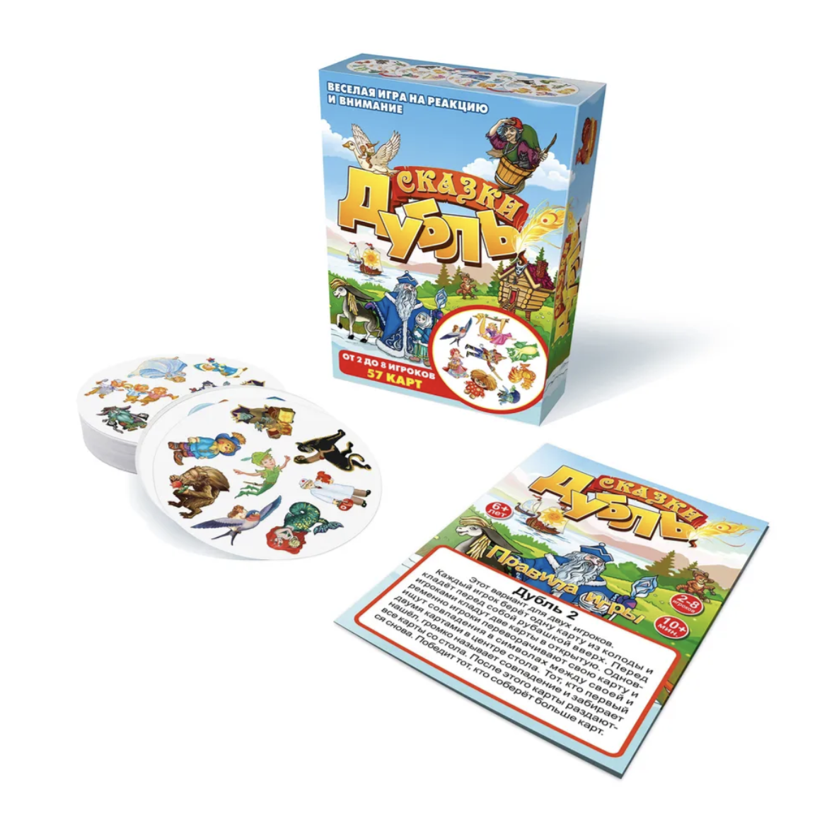 Дубль. Сказки. Настольная игра