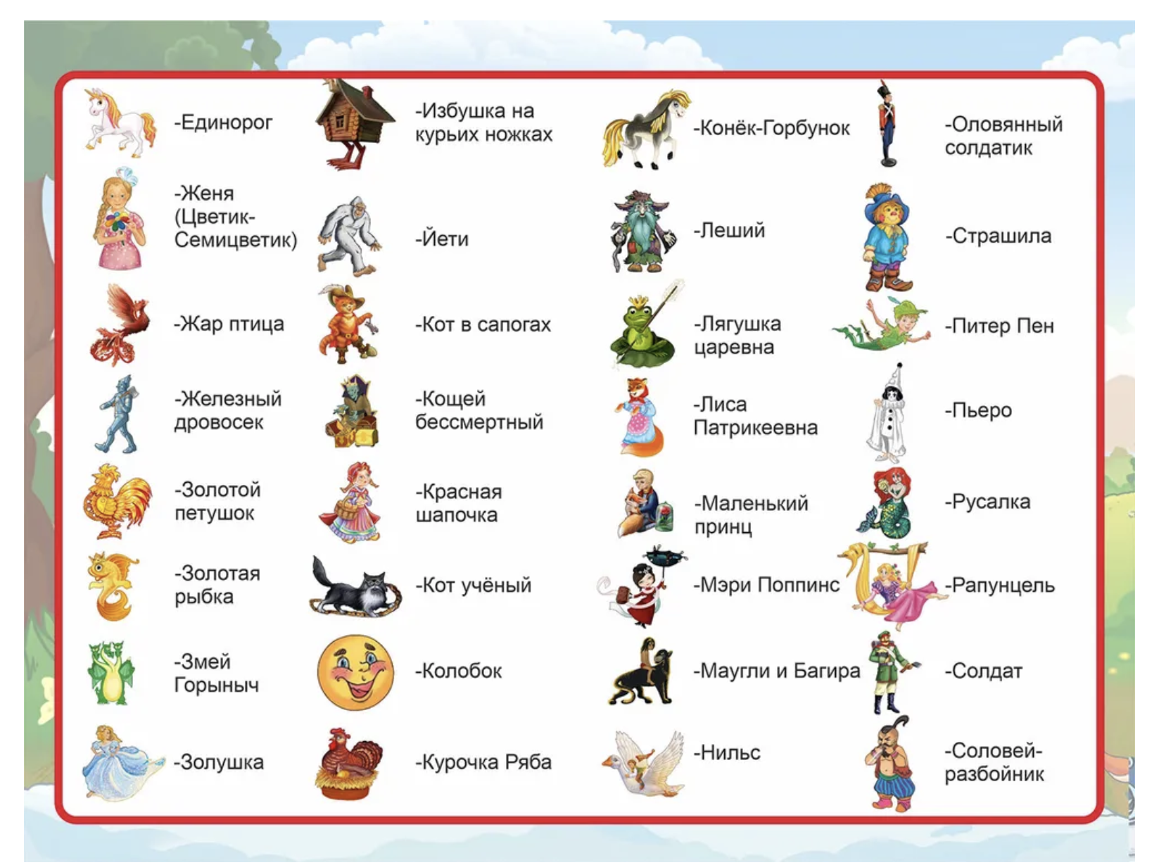 Дубль. Сказки. Настольная игра