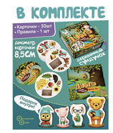 Дубль. Страна сказок. Винни Пух. Настольная игра