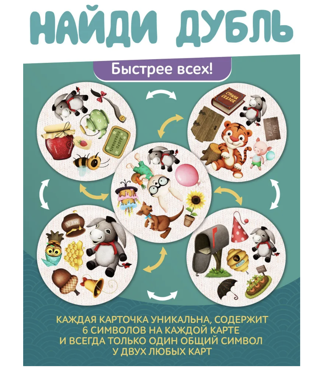 Дубль. Страна сказок. Винни Пух. Настольная игра