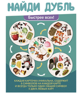 Дубль. Страна сказок. Винни Пух. Настольная игра