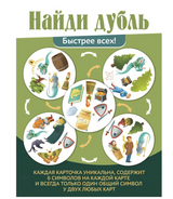Дубль. Страна сказок. Лукоморье. Настольная игра