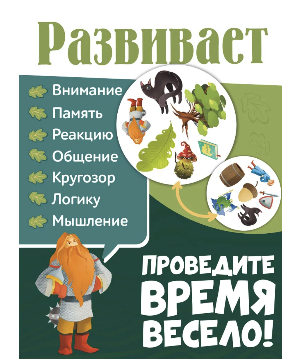 Дубль. Страна сказок. Лукоморье. Настольная игра