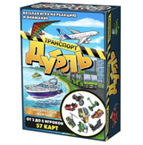 Дубль. Транспорт. Настольная игра