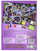 Алиса в стране чудес. Настольная игра-ходилка