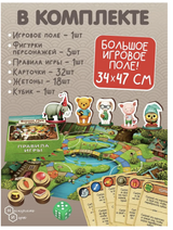 Винни Пух и друзья. Настольная игра