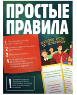 Нескучные фанты. Веселая вечеринка. Настольная игра