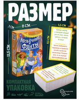 Нескучные фанты. Веселая вечеринка. Настольная игра