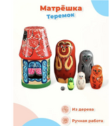 Матрёшка Теремок, 7 кукол