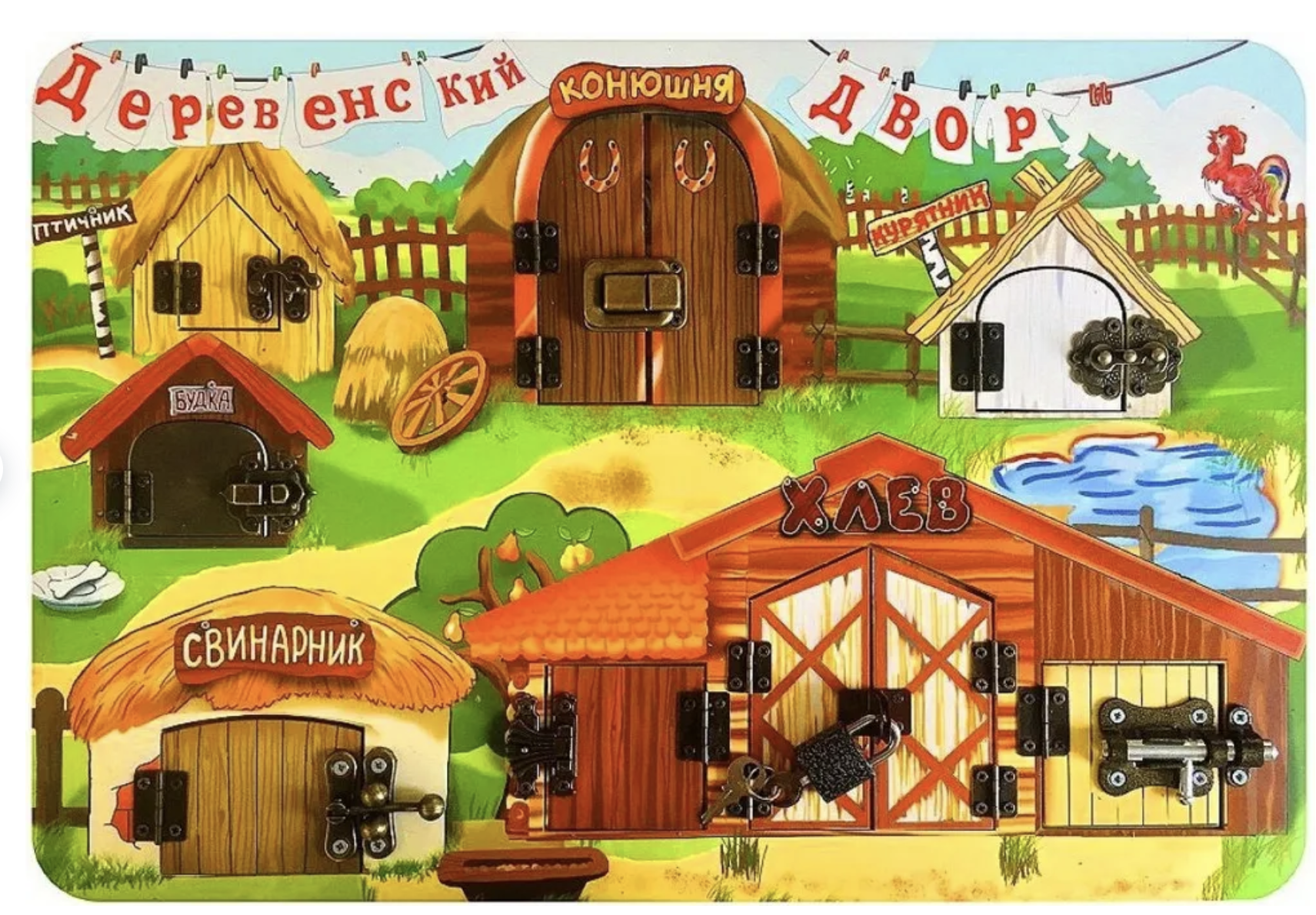 Развивающая доска. Бизиборд "Деревенский двор"