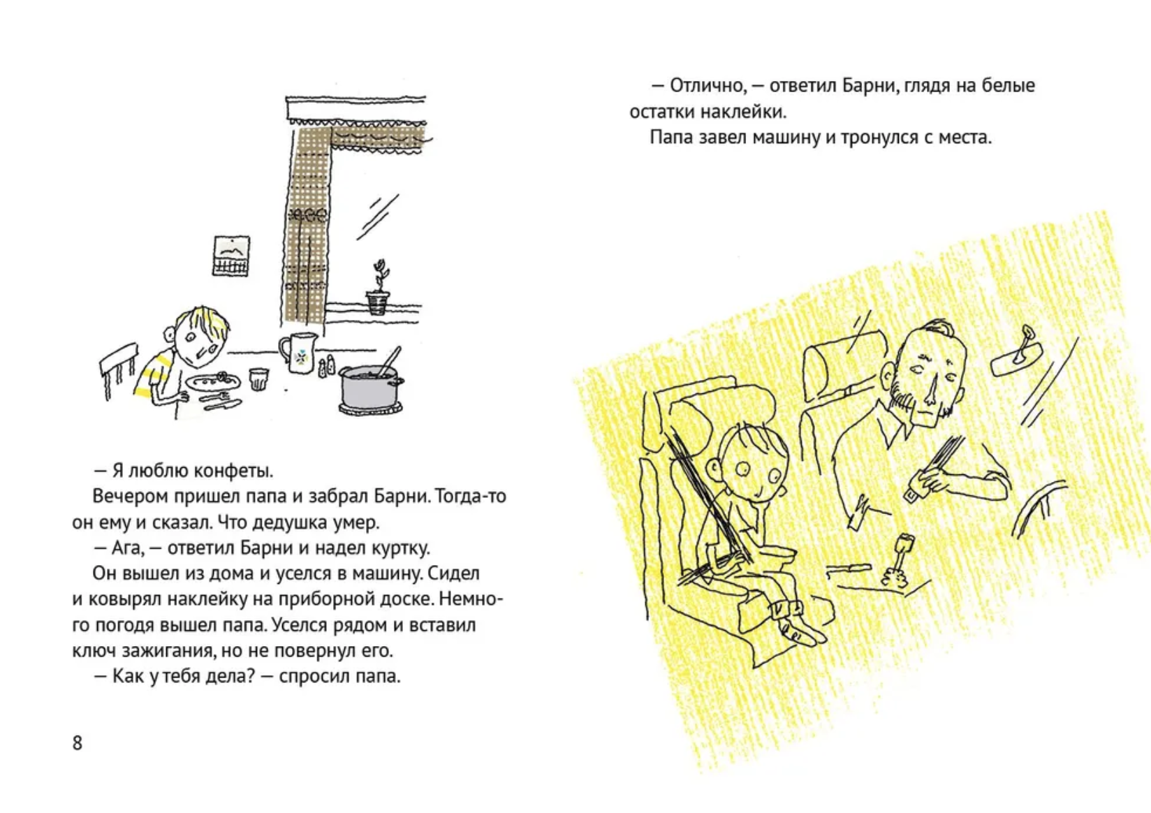 Супербрауни. Хокон Эвреос