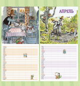 Календарь 2026 Семейный планер Петсон и Финдус