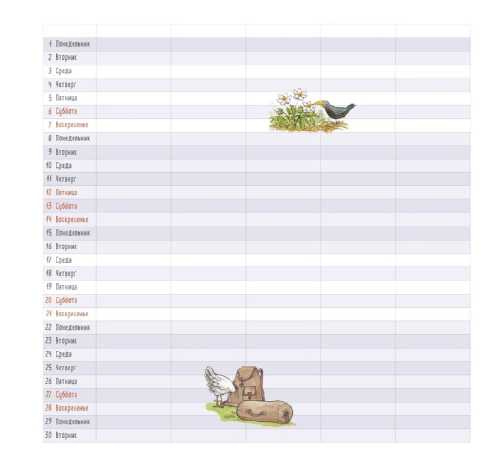 Календарь 2026 Семейный планер Петсон и Финдус