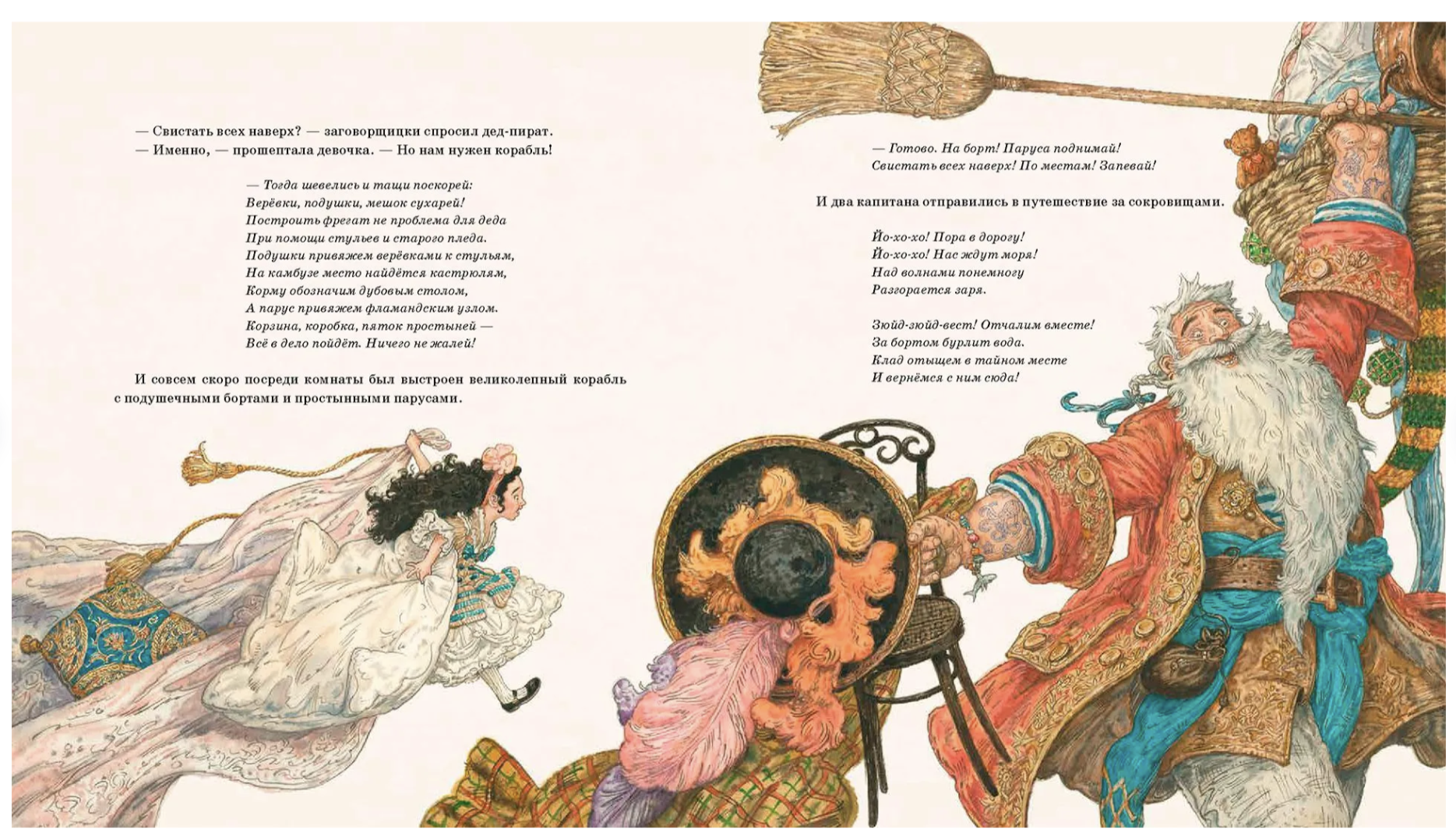 Дед-пират и внучкин клад (иллюстратор Антон Ломаев)