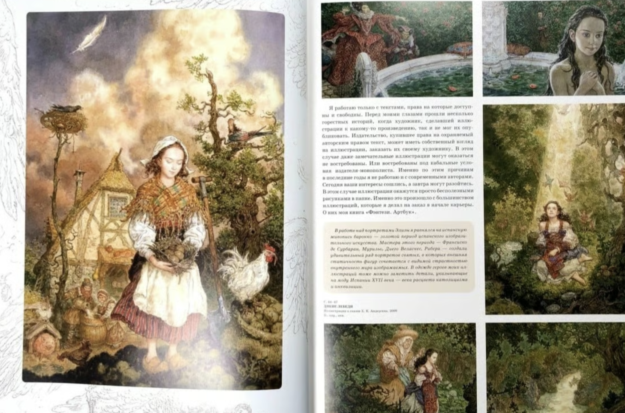 Сказки. О том, как создаются детские иллюстрированные книги