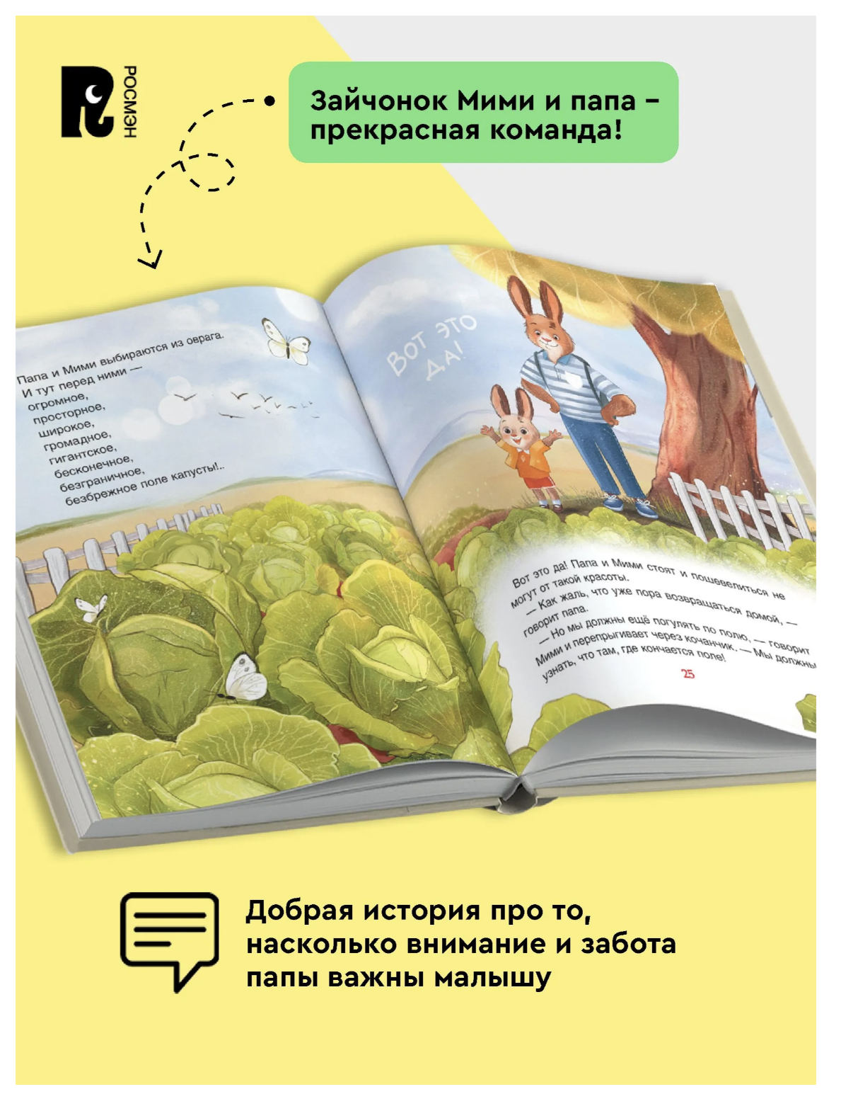 Зайчонок Мими, я рядом! Терапевтические сказки для малышей. Орлова Анастасия