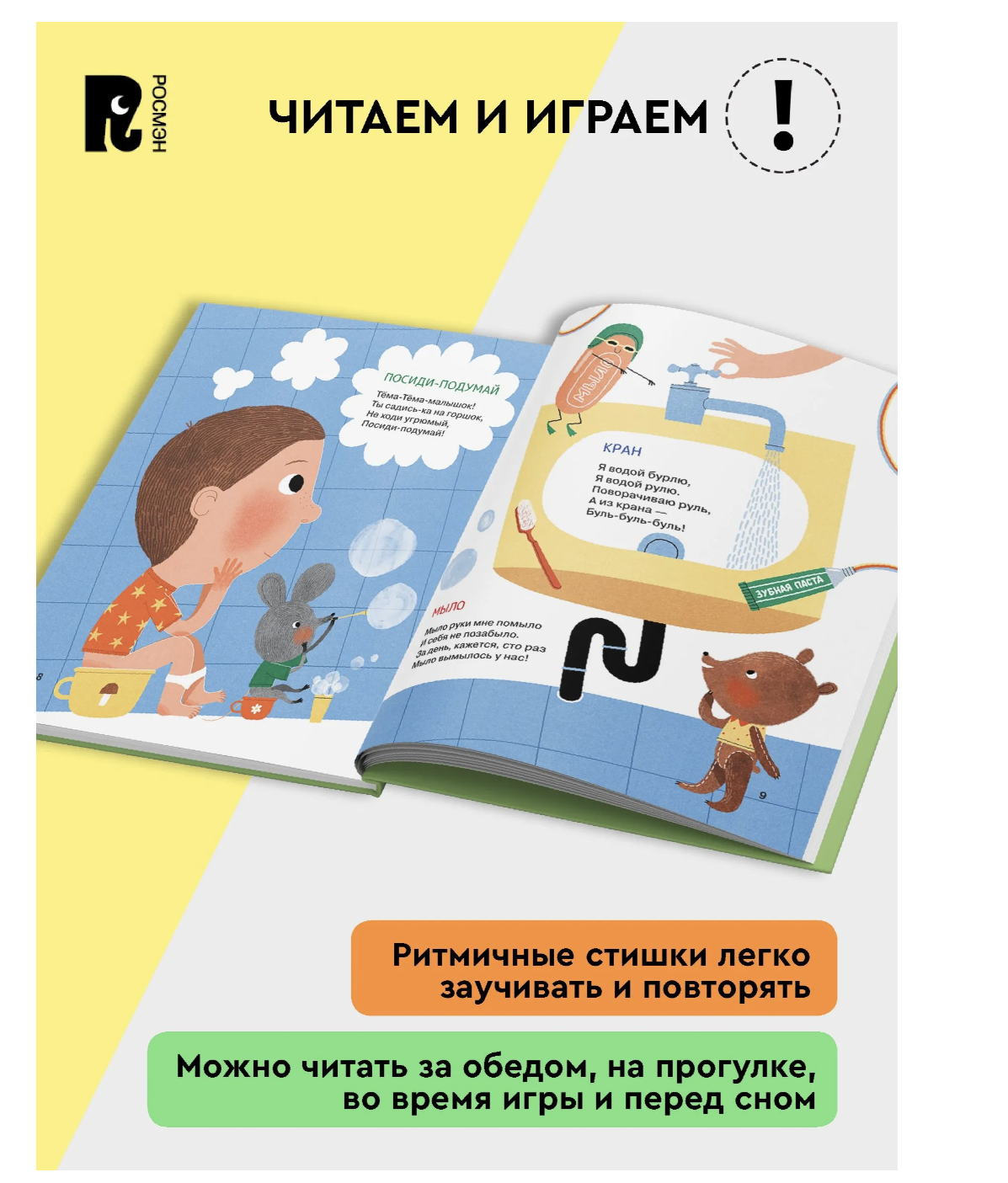 Спинка-тропинка. Анастасия Орлова