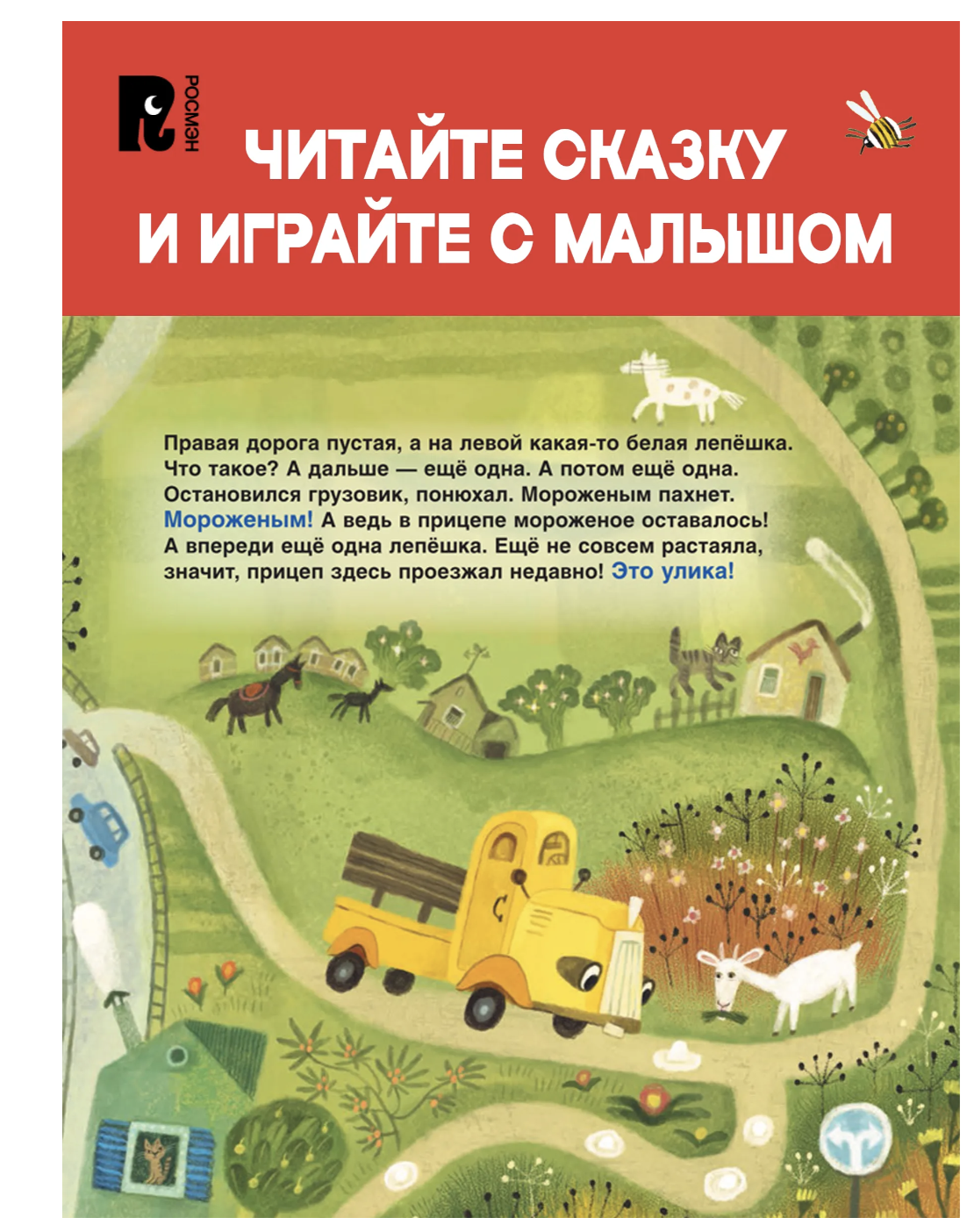 Грузовик, а где прицеп? Анастасия Орлова