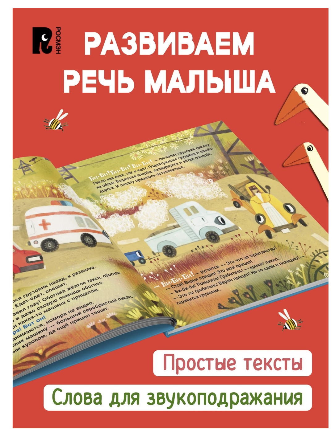 Грузовик, а где прицеп? Анастасия Орлова