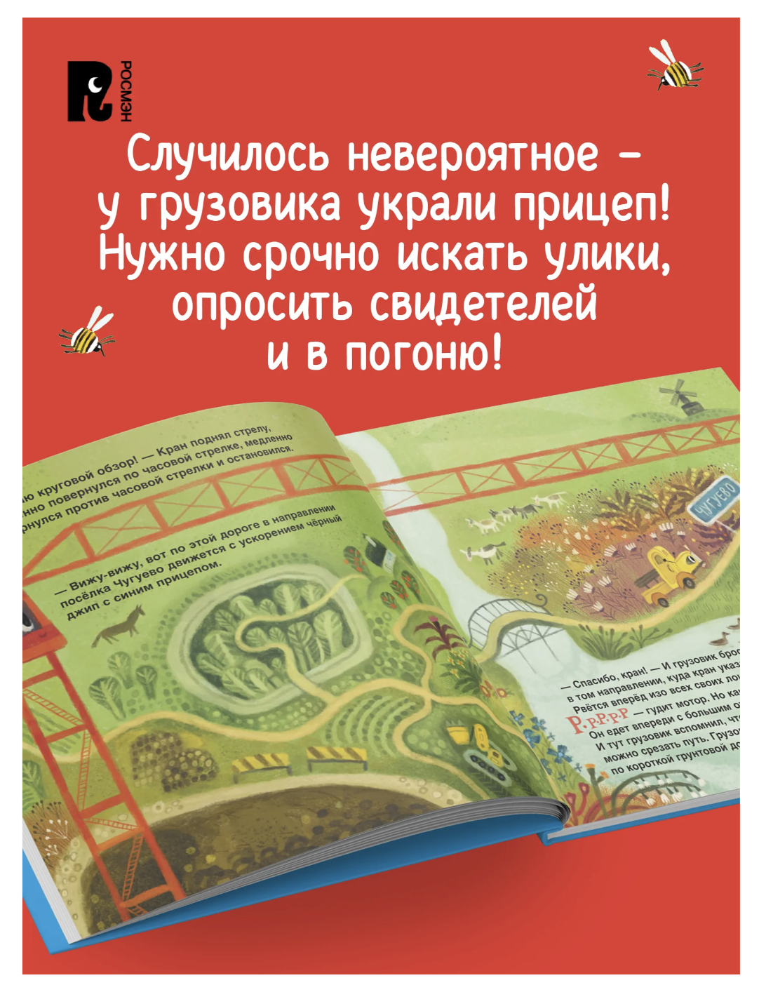 Грузовик, а где прицеп? Анастасия Орлова