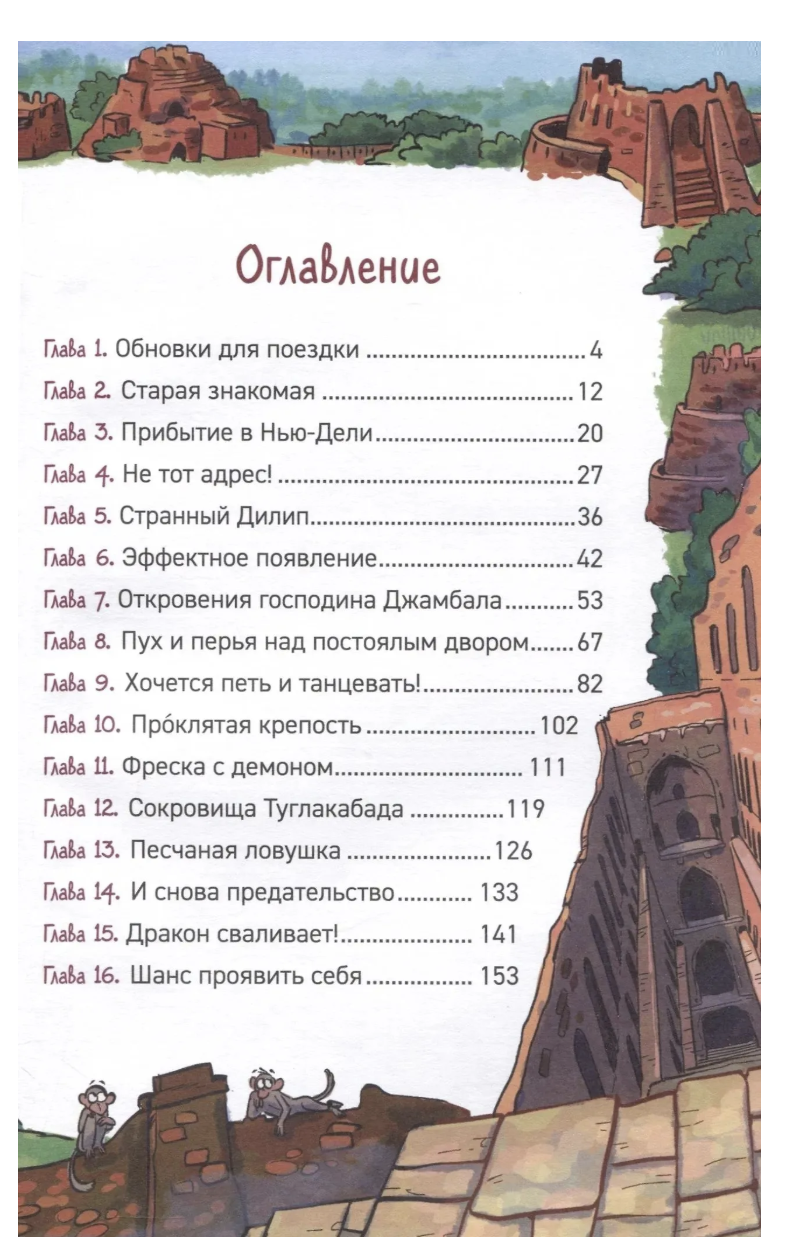 Охотники за мифами. Монстр из старой крепости. 5. Гаглоев Евгений Фронтикович