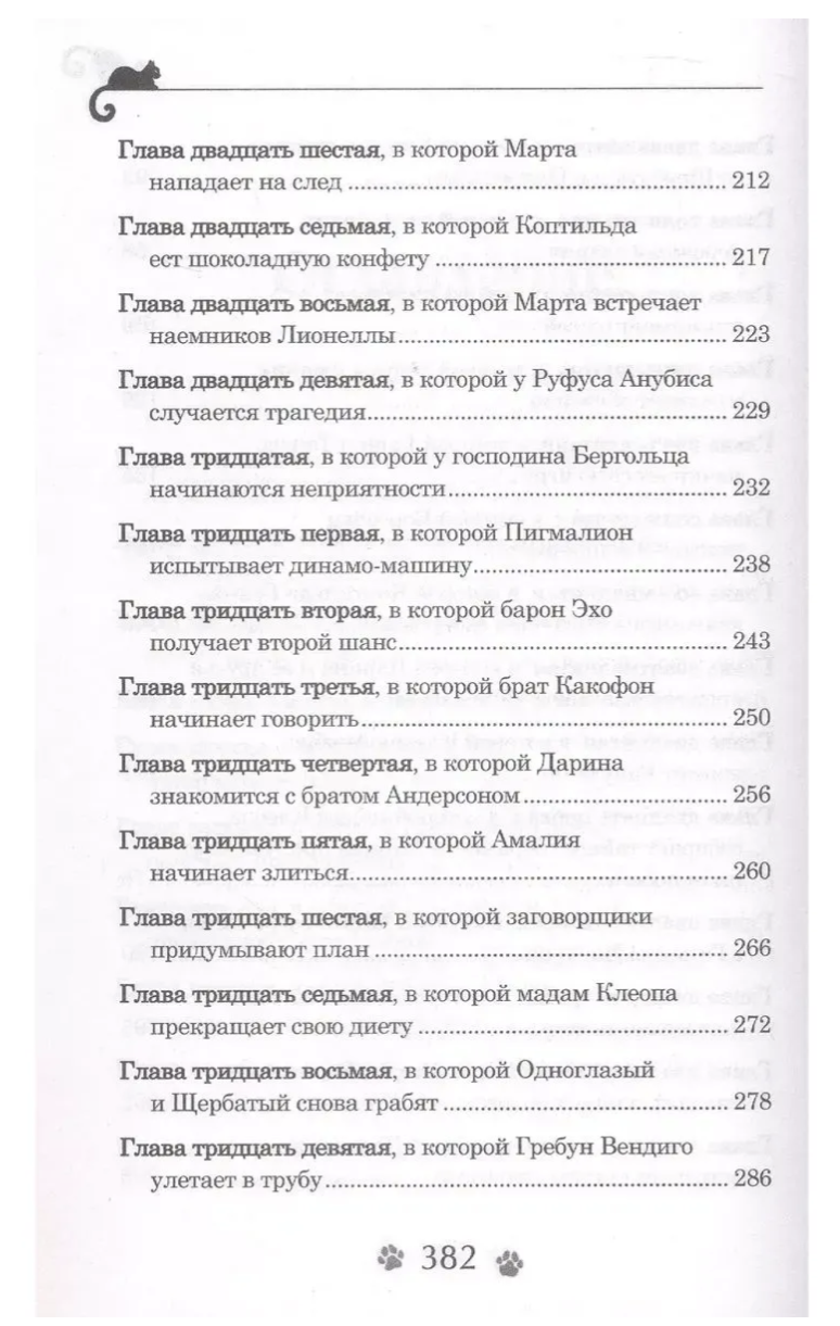 Дарина - разрушительница заклятий. Том 2. Ключ к древнему пророчеству. Гаглоев Евгений Фронтикович