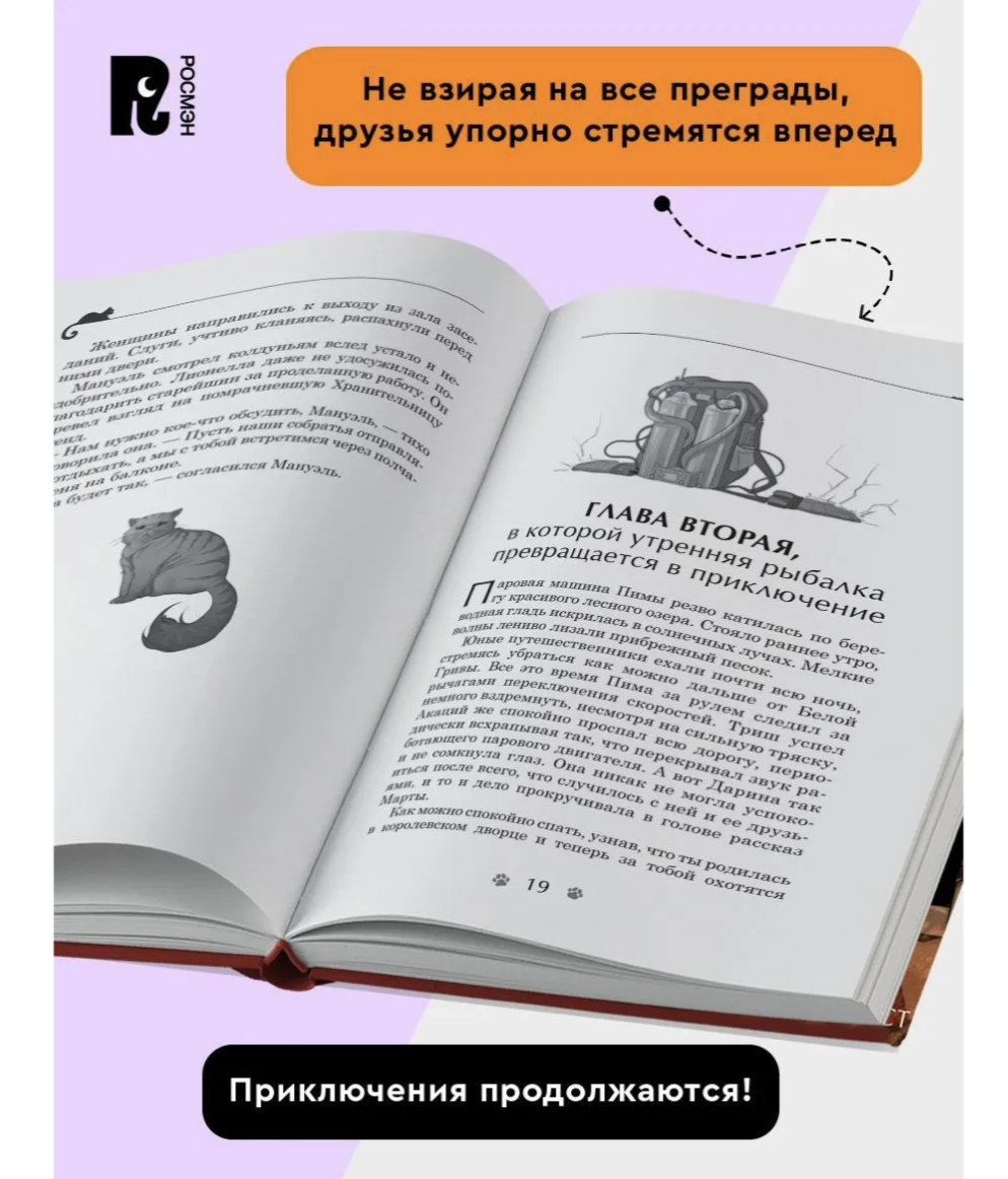 Дарина - разрушительница заклятий. Том 2. Ключ к древнему пророчеству. Гаглоев Евгений Фронтикович