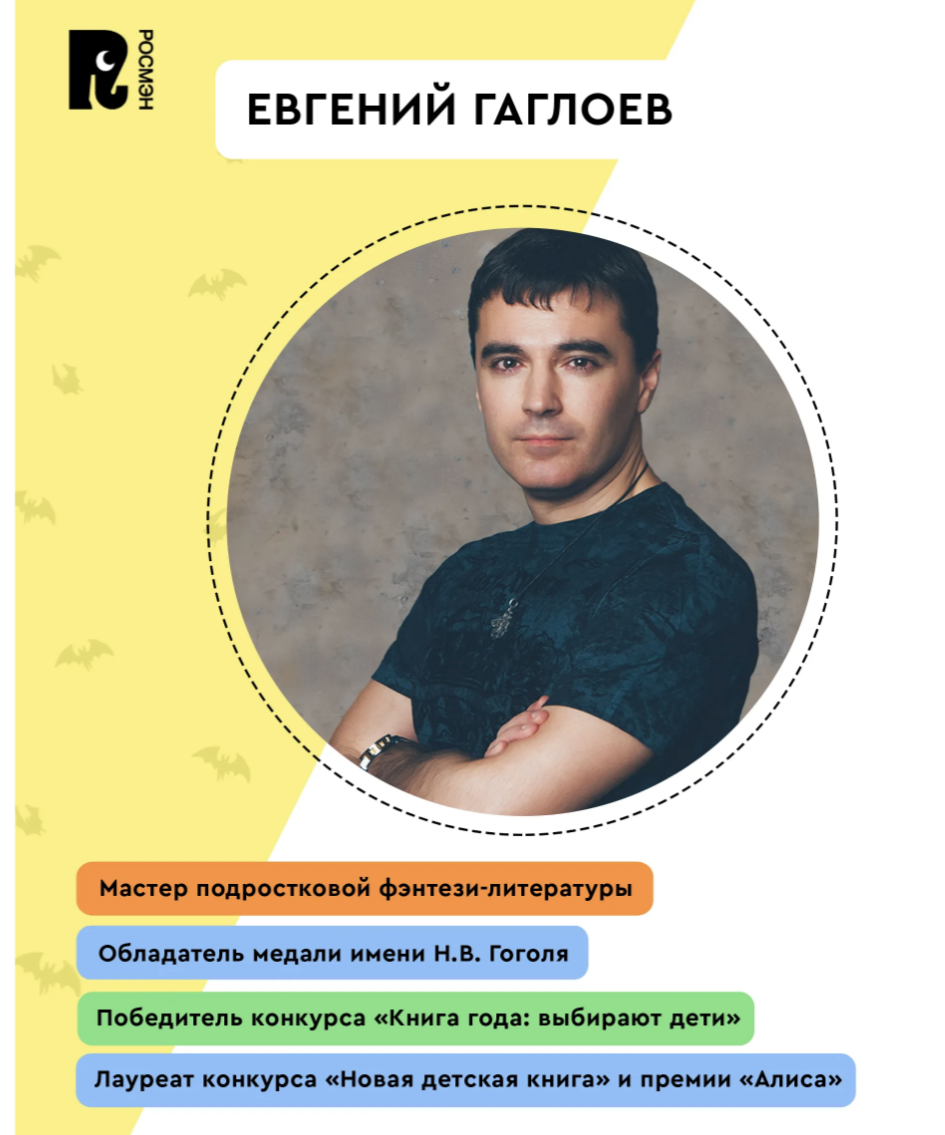 Дарина - разрушительница заклятий. Том 3. Призраки мрачного ущелья. Гаглоев Евгений Фронтикович