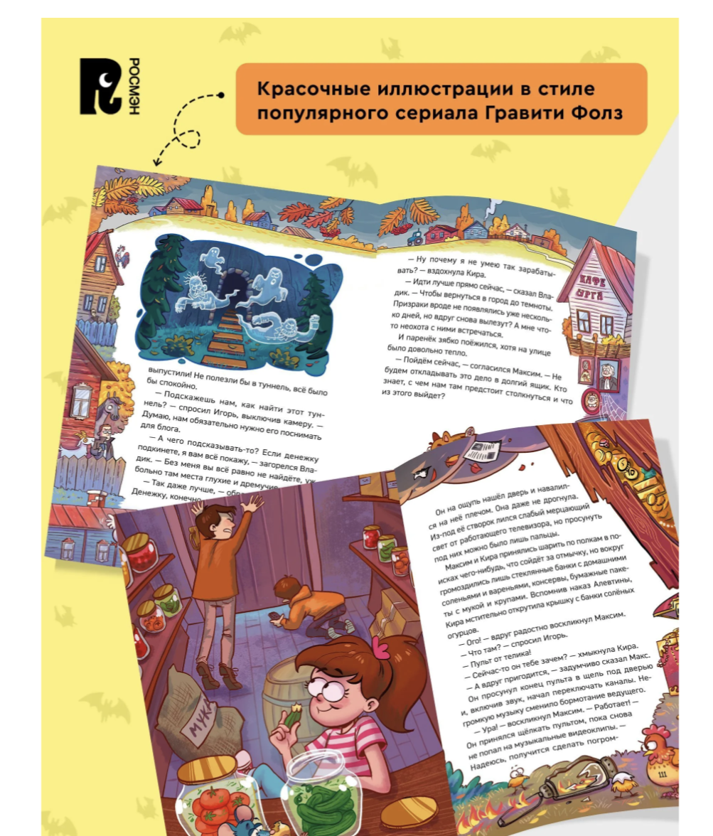 Охотники за мифами. Тайна призрачного поезда. 2. Гаглоев Евгений Фронтикович
