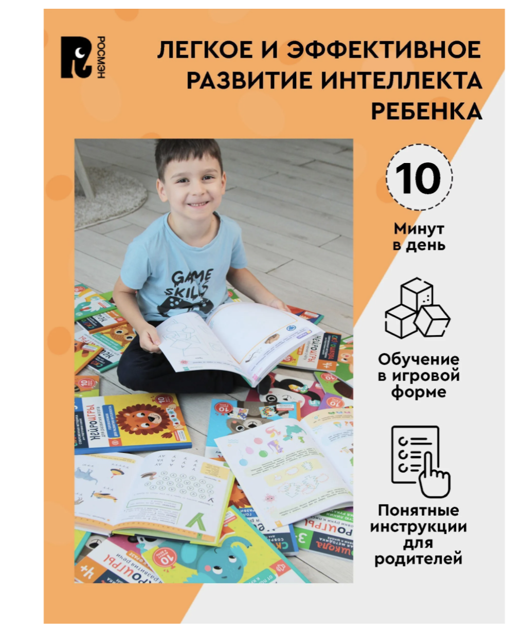 Нейроигры для подготовки руки к письму. Рисую по клеточкам двумя руками. 4+. СКОРОШКОЛА