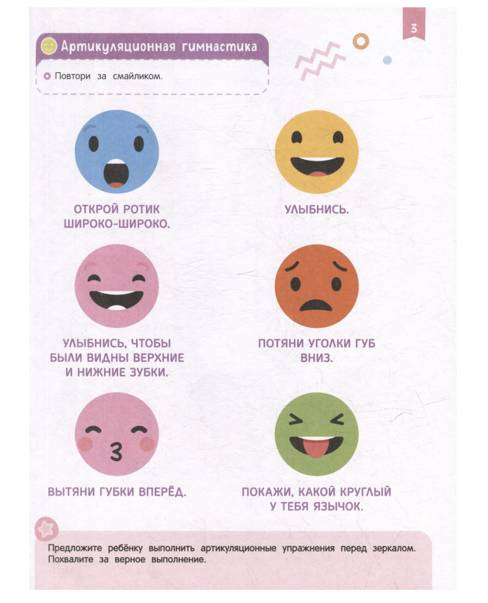 Нейроигры для развития речи. От слова к фразе. 4+. СКОРОШКОЛА