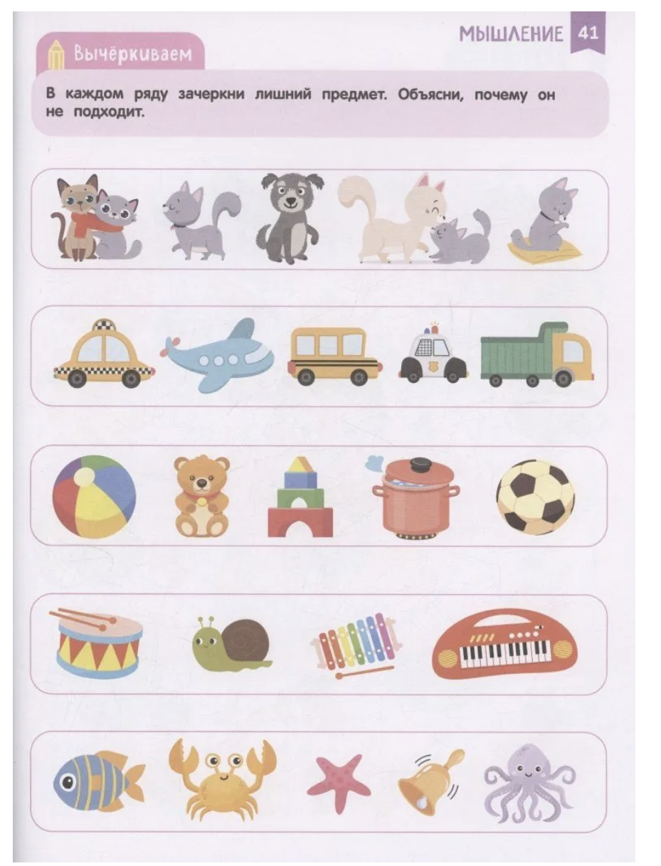 Нейроигры для развития мозга. Упражнения. 4+. СКОРОШКОЛА